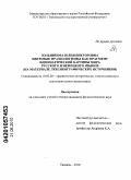 Зольникова, Юлия Викторовна. Цветовые фразеологизмы как фрагмент идиоматической картины мира русского и немецкого языков: на материале лексикографических источников: дис. кандидат филологических наук: 10.02.20 - Сравнительно-историческое, типологическое и сопоставительное языкознание. Тюмень. 2010. 318 с.