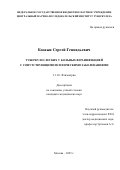 Базажи Сергей Геннадьевич. Туберкулез легких у больных ВИЧ-инфекцией с сопутствующими психическими заболеваниями: дис. кандидат наук: 00.00.00 - Другие cпециальности. ФГБНУ «Центральный научно-исследовательский институт туберкулеза». 2025. 153 с.