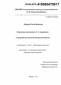 Перерва, Елена Ивановна. Творческая деятельность С.Л. Доренского и традиции русской исполнительской школы: дис. кандидат наук: 17.00.02 - Музыкальное искусство. Москва. 2015. 218 с.