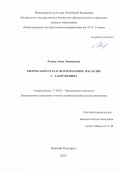 Резник Анна Леонидовна. Творческий путь и фортепианное наследие С.Э. Борткевича: дис. кандидат наук: 17.00.02 - Музыкальное искусство. ФГБОУ ВО «Нижегородская государственная консерватория им. М.И. Глинки». 2017. 241 с.