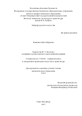 Кошкина, Ольга Юрьевна. Творчество И.Т. Богдеско: специфика художественного языка книжной графики: дис. кандидат наук: 17.00.04 - Изобразительное и декоративно-прикладное искусство и архитектура. Санкт-Петербург. 2017. 491 с.