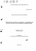Михеичева, Екатерина Абдул-Маджидовна. Творчество Леонида Андреева: Особенности психологизма и жанровые модификации: дис. доктор филологических наук: 10.01.01 - Русская литература. Москва. 1995. 434 с.