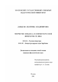 Давыдова, Екатерина Владимировна. Творчество Новалиса в контексте русской литературы XX века: дис. кандидат филологических наук: 10.01.01 - Русская литература. Москва. 2001. 192 с.