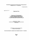 Маричевич, Соня. Творчество С.Ф. Колесникова в контексте художественной культуры русской эмиграции в Югославии в период между двумя мировыми войнами: дис. кандидат искусствоведения: 17.00.04 - Изобразительное и декоративно-прикладное искусство и архитектура. Москва. 2008. 369 с.