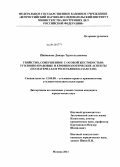 Шайкенова, Динара Турегельдиновна. Убийство, совершенное с особой жестокостью: уголовно-правовые и криминологические аспекты: по материалам Республики Казахстан: дис. кандидат юридических наук: 12.00.08 - Уголовное право и криминология; уголовно-исполнительное право. Москва. 2011. 203 с.