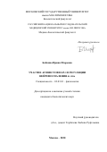 Бабкина Ирина Игоревна. Участие агонистов ПАР-1 в регуляции нейровоспаления in vitro: дис. кандидат наук: 03.03.01 - Физиология. ФГБОУ ВО «Московский государственный университет имени М.В. Ломоносова». 2020. 155 с.