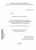 Лихачева, Анастасия Сергеевна. Участие экзогенной ДНК в репарационных процессах при повреждениях, индуцированных циклофосфаном и гамма-радиацией: дис. кандидат биологических наук: 03.03.04 - Клеточная биология, цитология, гистология. Новосибирск. 2010. 119 с.
