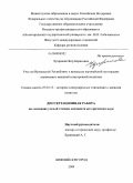 Чуприков, Петр Борисович. Участие Ирландской Республики в процессах европейской интеграции: взаимосвязь внешней и внутренней политики: дис. кандидат исторических наук: 07.00.15 - История международных отношений и внешней политики. Нижний Новгород. 2009. 213 с.