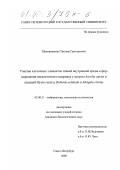 Шапошникова, Татьяна Григорьевна. Участие клеточных элементов тканей внутренней среды в формировании внеклеточного матрикса у медузы Aurelia aurita и асцидий Styela rustica, Boltenia echinata и Molgula citrina: дис. кандидат биологических наук: 03.00.11 - Эмбриология, гистология и цитология. Санкт-Петербург. 2000. 110 с.