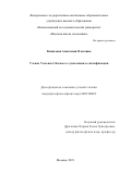 Копылова Анастасия Олеговна. Учение Уильяма Оккама о суппозиции и сигнификации: дис. кандидат наук: 09.00.03 - История философии. ФГАОУ ВО «Национальный исследовательский университет «Высшая школа экономики». 2019. 251 с.