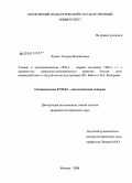 Химич, Татьяна Михайловна. Ученые и предприниматели 1850-х - первой половины 1880-х гг. о приоритетах социально-экономического развития России: опыт взаимодействия и сотрудничества: на примере И.К. Бабста и В.А. Кокорева: дис. кандидат исторических наук: 07.00.02 - Отечественная история. Москва. 2008. 219 с.
