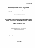 Жарикова, Евгения Федоровна. Углеродные многослойные цилиндрические нанотрубки как матрицы для получения магнитоактивных материалов и модифицирующие агенты для улучшения термостабильности и механических характеристик полимеров: дис. кандидат химических наук: 02.00.01 - Неорганическая химия. Москва. 2013. 124 с.