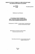 Жамбалова, Алена Юрьевна. Уголовная ответственность лиц с психическими аномалиями, не исключающими вменяемости: дис. кандидат юридических наук: 12.00.08 - Уголовное право и криминология; уголовно-исполнительное право. Москва. 2007. 186 с.