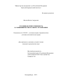 Маслов Вилли Андреевич. УГОЛОВНАЯ ОТВЕТСТВЕННОСТЬ ЗА МОШЕННИЧЕСТВО\nВ СФЕРЕ СТРАХОВАНИЯ: дис. кандидат наук: 12.00.08 - Уголовное право и криминология; уголовно-исполнительное право. ФГКОУ ВО «Санкт-Петербургский университет Министерства внутренних дел Российской Федерации». 2015. 188 с.