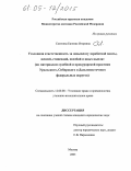 Соктоева, Евгения Игоревна. Уголовная ответственность за невыплату заработной платы, пенсий, стипендий, пособий и иных выплат: По материалам судебной и прокурорской практики Уральского, Сибирского и Дальневосточного федеральных округов: дис. кандидат юридических наук: 12.00.08 - Уголовное право и криминология; уголовно-исполнительное право. Москва. 2005. 187 с.