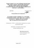Романов, Вячеслав Геннадиевич. Уголовная ответственность за половое сношение и иные действия сексуального характера с лицом, не достигшим шестнадцатилетнего возраста: дис. кандидат юридических наук: 12.00.08 - Уголовное право и криминология; уголовно-исполнительное право. Тамбов. 2013. 218 с.