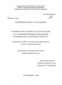 Коробейников, Никита Александрович. Уголовная ответственность за посягательства на установленный порядок доказывания в гражданском и арбитражном процессах: дис. кандидат юридических наук: 12.00.08 - Уголовное право и криминология; уголовно-исполнительное право. Екатеринбург. 2008. 187 с.