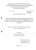 Акопджанова, Марианна Олеговна. Уголовная ответственность за сокрытие денежных средств либо иного имущества организации или индивидуального предпринимателя, за счёт которых должно производиться взыскание задолженности по налогам и (или) сборам: дис. кандидат юридических наук: 12.00.08 - Уголовное право и криминология; уголовно-исполнительное право. Москва. 2011. 193 с.