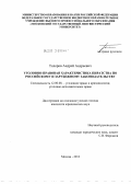 Тодоров, Андрей Андреевич. Уголовно-правовая характеристика пиратства по российскому и зарубежному законодательству: дис. кандидат юридических наук: 12.00.08 - Уголовное право и криминология; уголовно-исполнительное право. Москва. 2012. 164 с.