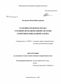 Леликова, Юлия Викторовна. Уголовно-правовая охрана уголовно-исполнительной системы: теоретико-прикладной аспект: дис. кандидат юридических наук: 12.00.08 - Уголовное право и криминология; уголовно-исполнительное право. Нижний Новгород. 2009. 247 с.