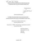 Ким, Владимир Викторович. Уголовно-правовое обеспечение независимой и безопасной деятельности по отправлению правосудия: дис. кандидат юридических наук: 12.00.08 - Уголовное право и криминология; уголовно-исполнительное право. Ставрополь. 2003. 204 с.