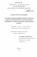 Алилов, Гусейн Абдурашидович. Уголовно-правовые и криминологические проблемы подкупа или принуждения к даче показаний или уклонению от дачи показаний либо к неправильному переводу: дис. кандидат юридических наук: 12.00.08 - Уголовное право и криминология; уголовно-исполнительное право. Махачкала. 2006. 207 с.