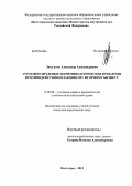 Лихолетов, Александр Александрович. Уголовно-правовые и криминологические проблемы противодействия незаконному игорному бизнесу: дис. кандидат юридических наук: 12.00.08 - Уголовное право и криминология; уголовно-исполнительное право. Волгоград. 2013. 274 с.