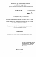 Рашидова, Аида Рамезовна. Уголовно-правовые и криминологические проблемы самовольного оставления части или места службы: По материалам Республики Дагестан: дис. кандидат юридических наук: 12.00.08 - Уголовное право и криминология; уголовно-исполнительное право. Махачкала. 2006. 170 с.