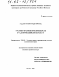 Будаева, Юлия Владимировна. Уголовно-правовые проблемы борьбы с фальсификацией доказательств: дис. кандидат юридических наук: 12.00.08 - Уголовное право и криминология; уголовно-исполнительное право. Москва. 2004. 217 с.