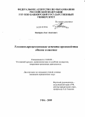 Бакиров, Азат Ахатович. Уголовно-процессуальные аспекты производства обыска и выемки: дис. кандидат юридических наук: 12.00.09 - Уголовный процесс, криминалистика и судебная экспертиза; оперативно-розыскная деятельность. Уфа. 2009. 255 с.