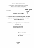 Будаковский, Данил Сергеевич. Уголовно-процессуальные и криминалистические аспекты защиты компьютерной информации в таможенных органах: дис. кандидат юридических наук: 12.00.09 - Уголовный процесс, криминалистика и судебная экспертиза; оперативно-розыскная деятельность. Люберцы. 2011. 198 с.