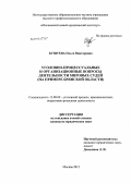 Бушуева, Ольга Викторовна. Уголовно-процессуальные и организационные вопросы деятельности мировых судей: на примере Брянской области: дис. кандидат юридических наук: 12.00.09 - Уголовный процесс, криминалистика и судебная экспертиза; оперативно-розыскная деятельность. Москва. 2012. 229 с.
