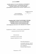 Котельникова, Оксана Александровна. Уличная преступность портовых городов: криминологическая характеристика, профилактика и прогнозирование: по материалам Дальневосточного федерального округа: дис. кандидат наук: 12.00.08 - Уголовное право и криминология; уголовно-исполнительное право. Владивосток. 2012. 206 с.