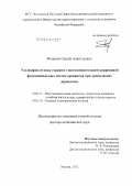 Монахов, Сергей Анатольевич. Ультрафиолетовая терапия с восстановительной коррекцией функциональных систем организма при хронических дерматозах: дис. доктор медицинских наук: 14.03.11 - Восстановительная медицина, спортивная медицина, лечебная физкультура, курортология и физиотерапия. Москва. 2012. 234 с.