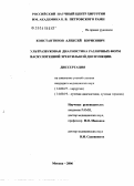 Константинов, Алексей Борисович. Ультразвуковая диагностика различных форм васкулогенной эректильной дисфункции: дис. кандидат медицинских наук: 14.00.27 - Хирургия. Москва. 2006. 138 с.