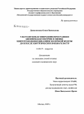 Данилевская, Олеся Васильевна. Ультразвуковая микродопплерография и биоимпедансометрия в оценке микрогемолимфодинамики молочной железы до и после хирургических вмешательств: дис. кандидат медицинских наук: 14.00.27 - Хирургия. Москва. 2009. 127 с.
