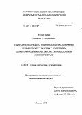 Джантаева, Камила Султановна. Ультразвуковая оценка региональной гемодинамики печени и почек у рабочих с длительным профессиональным контактом с промышленными ксенобиотиками: дис. кандидат медицинских наук: 14.00.19 - Лучевая диагностика, лучевая терапия. Москва. 2005. 104 с.