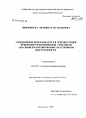 Зверинцева, Людмила Васильевна. Уменьшение шероховатости токонесущей поверхности волноводов способом абразивного полирования эластичным инструментом: дис. кандидат технических наук: 05.02.08 - Технология машиностроения. Красноярск. 2008. 228 с.