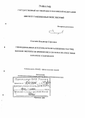 Селезнёв, Владимир Сергеевич. Унифицированные детекторы пучков заряженных частиц высоких энергий и их применение в системах диагностики каналов и ускорителей: дис. доктор физико-математических наук: 01.04.23 - Физика высоких энергий. Протвино. 2004. 158 с.