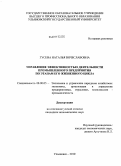Гусева, Наталья Вячеславовна. Управление эффективностью деятельности промышленного предприятия по этапам его жизненного цикла: дис. кандидат экономических наук: 08.00.05 - Экономика и управление народным хозяйством: теория управления экономическими системами; макроэкономика; экономика, организация и управление предприятиями, отраслями, комплексами; управление инновациями; региональная экономика; логистика; экономика труда. Ульяновск. 2010. 237 с.