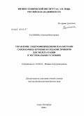 Калинина, Евгения Викторовна. Управление электрофизическими параметрами слоев карбида кремния и создание приборов для эксплуатации в экстремальных условиях: дис. доктор физико-математических наук: 01.04.10 - Физика полупроводников. Санкт-Петербург. 2009. 251 с.