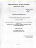 Первунинская, Олеся Андреевна. Управление формированием неналоговых поступлений в сфере услуг: на примере использования государственной собственности города Москвы: дис. кандидат экономических наук: 08.00.05 - Экономика и управление народным хозяйством: теория управления экономическими системами; макроэкономика; экономика, организация и управление предприятиями, отраслями, комплексами; управление инновациями; региональная экономика; логистика; экономика труда. Москва. 2011. 161 с.