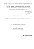 Нефидова Ольга Георгиевна. Управление изменениями в правилах регистрации и экспертизы лекарственных средств в рамках Евразийского экономического союза: дис. кандидат наук: 00.00.00 - Другие cпециальности. ФГАОУ ВО Первый Московский государственный медицинский университет имени И.М. Сеченова Министерства здравоохранения Российской Федерации (Сеченовский Университет). 2025. 213 с.