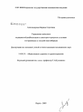 Александрова, Марина Сергеевна. Управление качеством медицинской реабилитации в санаторно-курортных условиях пострадавших от воздействия вибрации: дис. кандидат медицинских наук: 14.00.33 - Общественное здоровье и здравоохранение. Москва. 2009. 191 с.