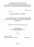 Гайсина, Люция Мугтабаровна. Управление персоналом в российских компаниях нефтегазового комплекса: современные социальные приоритеты: дис. кандидат социологических наук: 22.00.08 - Социология управления. Уфа. 2009. 161 с.