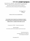 Климан, Светлана Владимировна. Управление подготовкой работников крупного промышленного предприятия в корпоративном университете: социологический анализ: дис. кандидат наук: 22.00.08 - Социология управления. Екатеринбург. 2015. 161 с.
