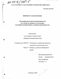 Никитин, Руслан Михайлович. Управление рисками в промышленности на основе их оценки и страхования: На примере предприятий газовой промышленности: дис. кандидат экономических наук: 08.00.05 - Экономика и управление народным хозяйством: теория управления экономическими системами; макроэкономика; экономика, организация и управление предприятиями, отраслями, комплексами; управление инновациями; региональная экономика; логистика; экономика труда. Астрахань. 2002. 215 с.