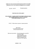 Токтоматов, Нурмамбет Токтоматович. Управление стационарной медицинской помощью населению Кыргызстана в условиях реформирования отрасли: дис. доктор медицинских наук: 14.00.33 - Общественное здоровье и здравоохранение. Москва. 2004. 293 с.