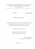 Парфенов, Сергей Валерьевич. Управление взаимодействием встречных ультракоротких импульсов света во вращающихся кольцевых лазерах на YAG: Nd3+ с помощью акустооптических обратных связей и невзаимных эффектов: дис. кандидат физико-математических наук: 01.04.05 - Оптика. Москва. 2012. 148 с.