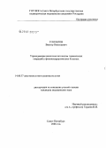 Гончаров, Виктор Николаевич. Упреждающая аналгезия кетоналом торакальных операций у фтизиохирургических больных: дис. кандидат медицинских наук: 14.00.37 - Анестезиология и реаниматология. Санкт-Петербург. 2006. 118 с.
